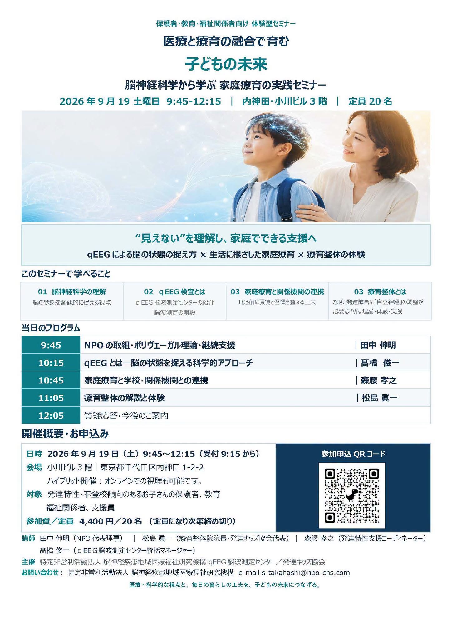 講座案内チラシ