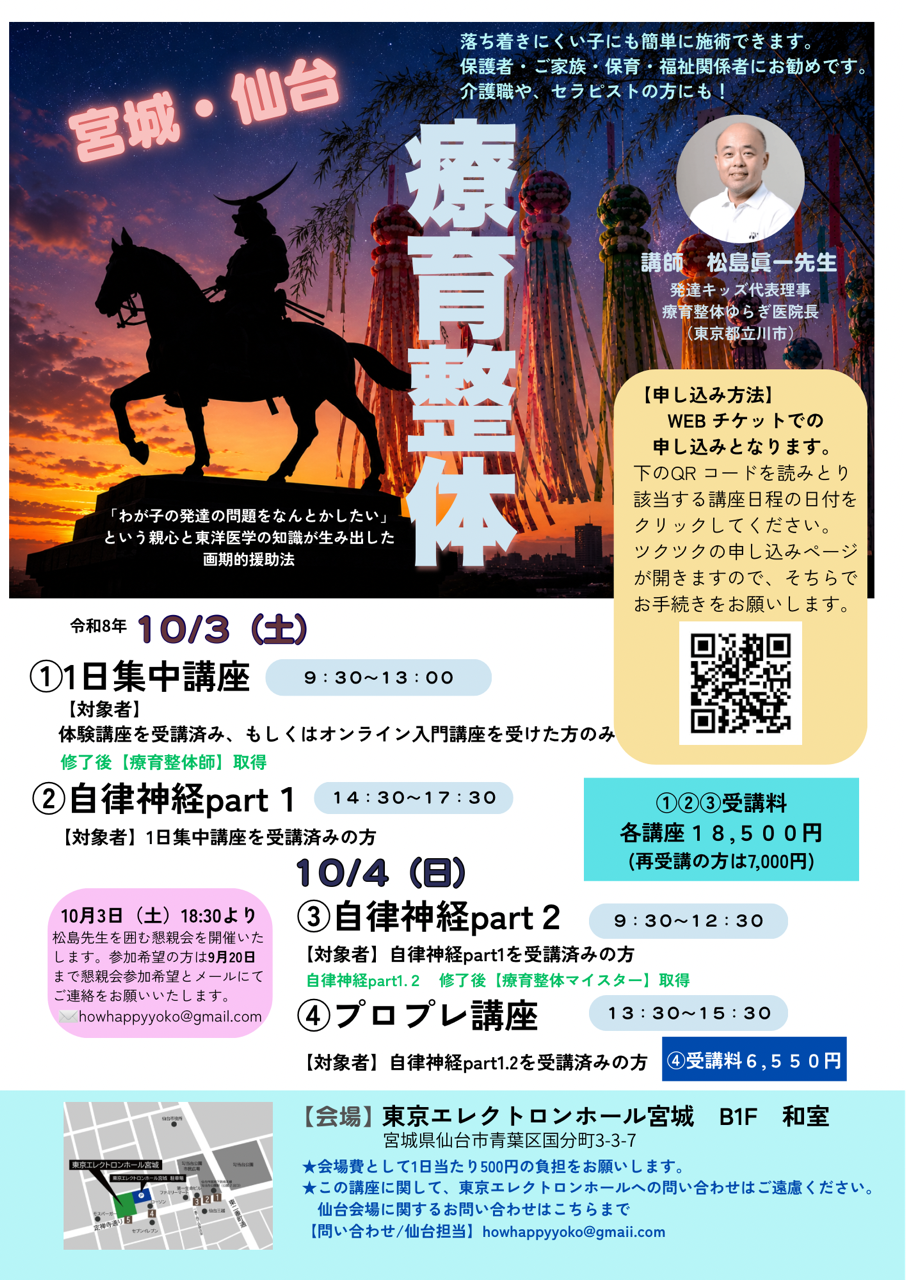 講座案内チラシ