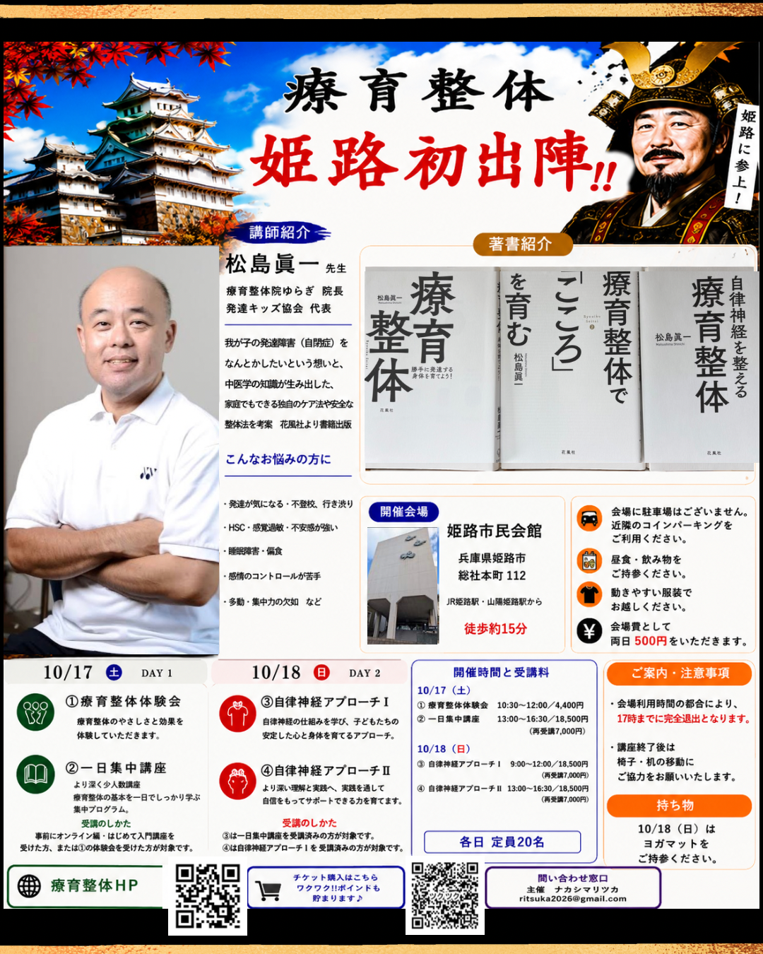 講座案内チラシ